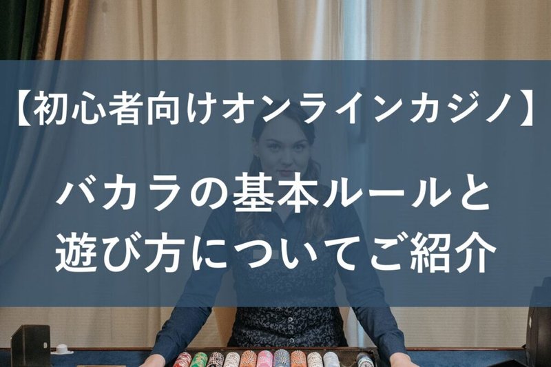 インターカジノ, インターネットカジノ