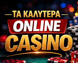 Νέα Online Casino στην Ελλάδα Ανακαλύψτε τις Καλύτερες Επιλογές -2019365167